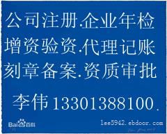 北京金融服务外包公司转让，接受金融机构及金融外包服务