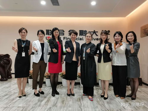 联合金融大学 深耕金融外包服务领域，打造应用型人才培养高地