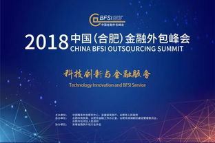 人工智能时代，金融外包服务的转型升级之路——基于中国金融外包峰会2018钟明博演讲的思考
