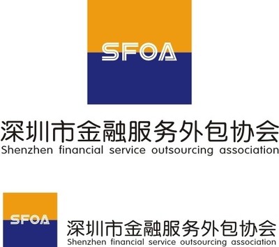 深圳市金融服务外包协会logo图片 金融外包服务