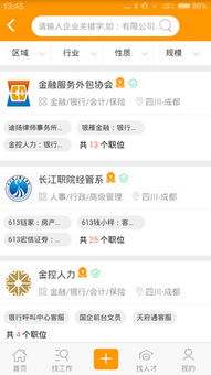 犀牛直聘的金融外包服务 赋能企业高效发展