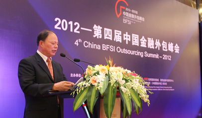 金融服务外包新价值 第四届中国金融外包峰会揭示行业新动能